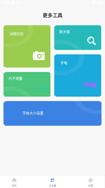 多能盒子官方版
