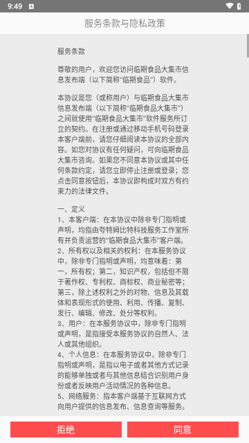 临期食品购物最新版