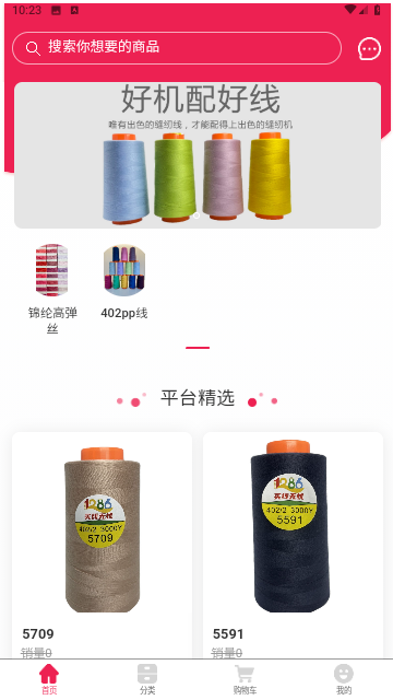 买线无忧