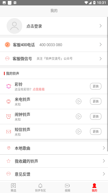 Screenshot_20231211-103143