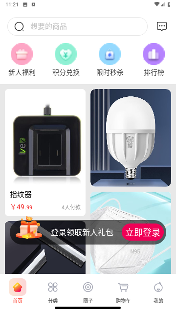 梯云纵