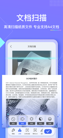 汉王扫描王2024最新版