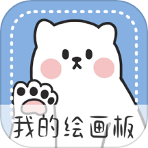 画画小黑板免费版
