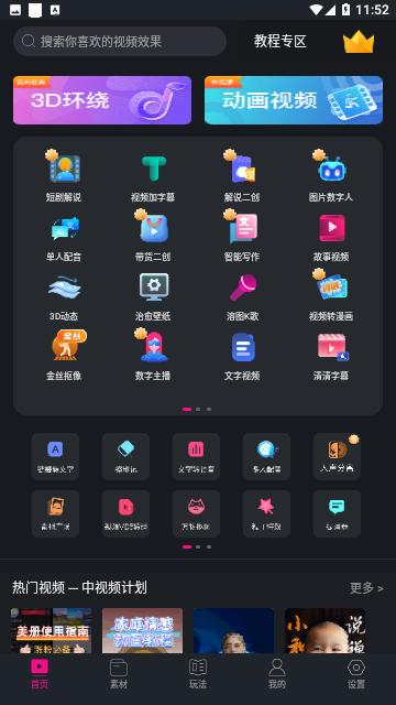 Screenshot_20231211-115247