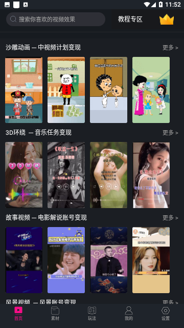 Screenshot_20231211-115252