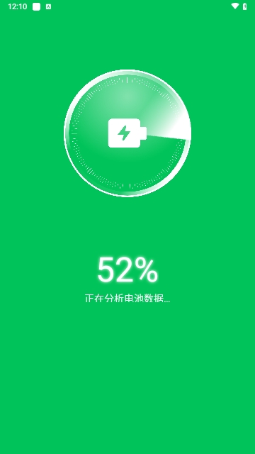 超强省电专家
