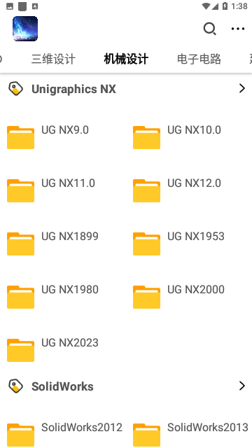 Screenshot_20231212-133812