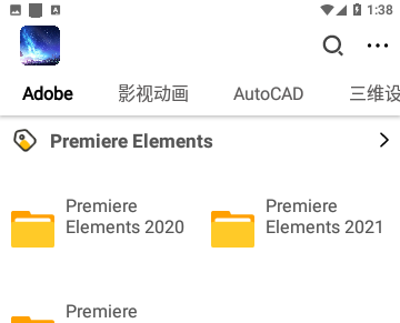 专业软件库2023免费版