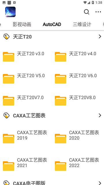 专业软件库2023免费版