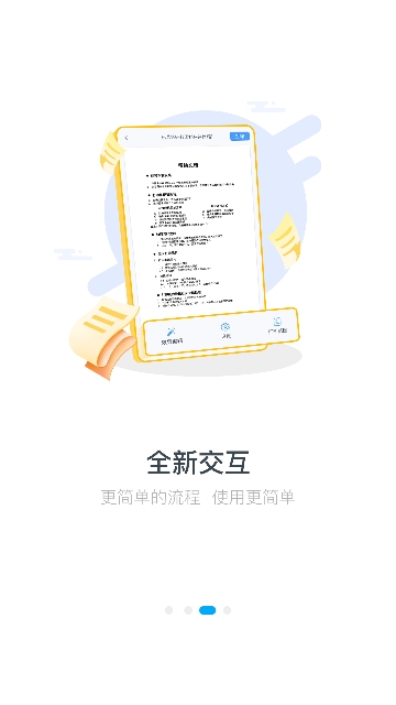 家印宝
