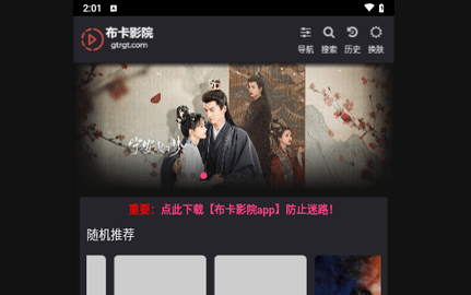 布卡影院2024最新版