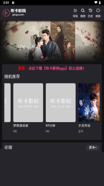 布卡影院2024最新版