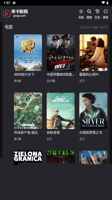 布卡影院2024最新版