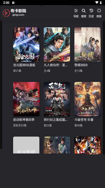 布卡影院2024最新版