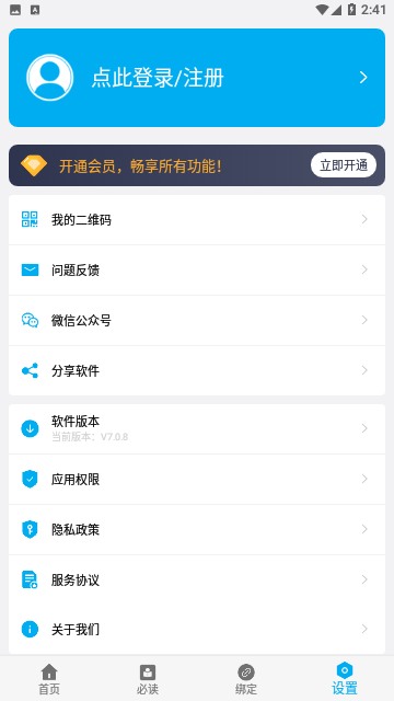 Screenshot_20231212-144121