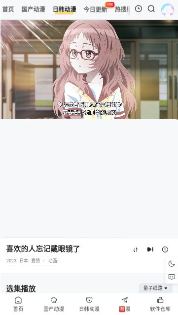 丫丫动漫2024最新版