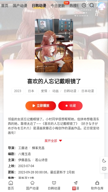丫丫动漫2024最新版