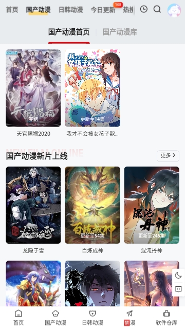 丫丫动漫2024最新版