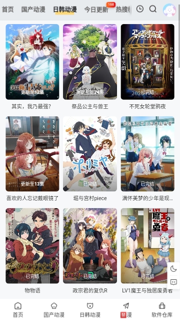 丫丫动漫