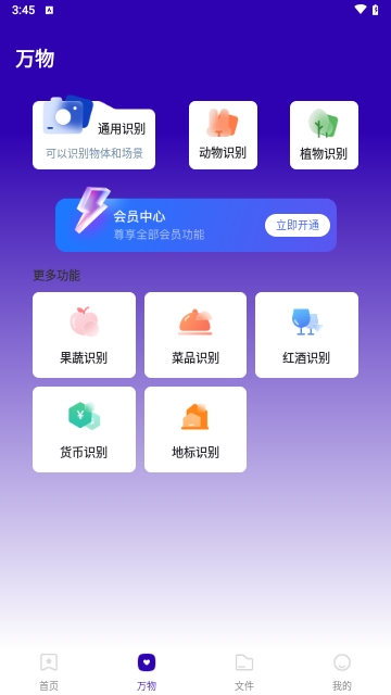 易真扫描