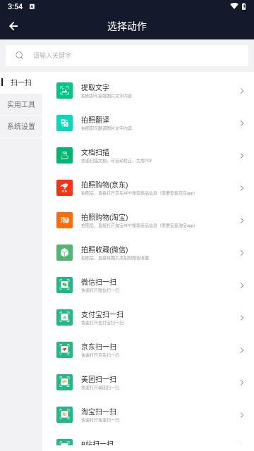 Task语音助手