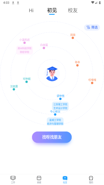 掌上大学