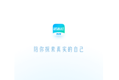 武志红心理免费版