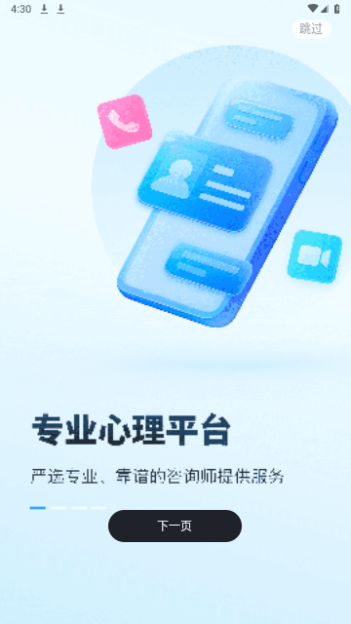 武志红心理免费版