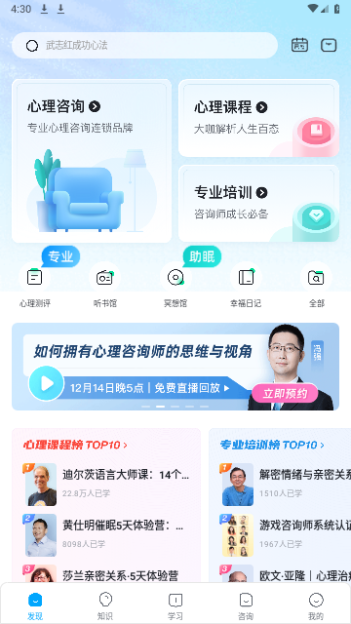 武志红心理