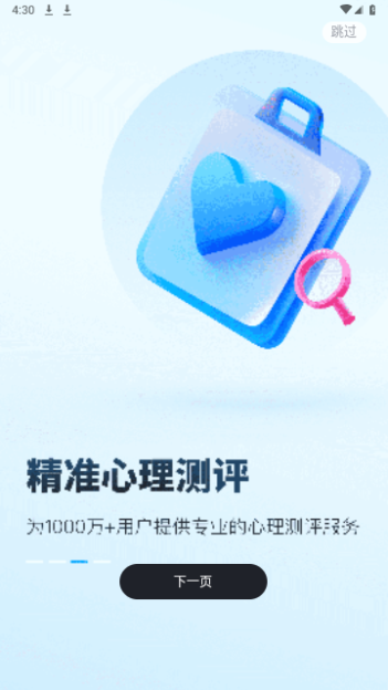 武志红心理免费版