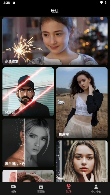 剪影2024最新版