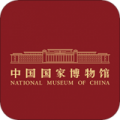 国家博物馆iOS苹果版