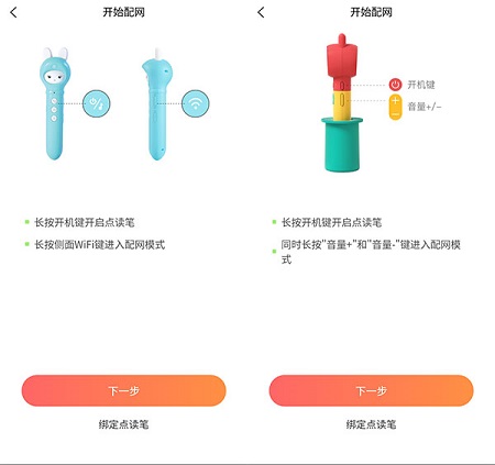 火火兔iOS版