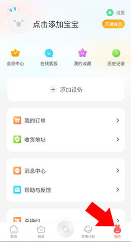 火火兔iOS版
