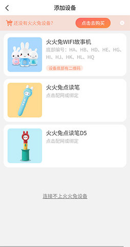 火火兔iOS版
