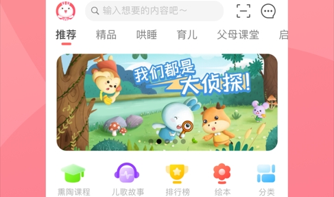 火火兔iOS版
