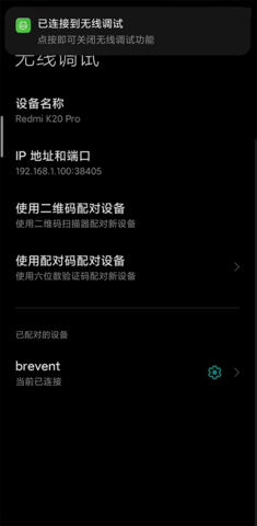 黑域Brevent安卓版