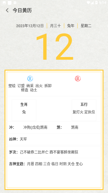 Screenshot_20231212-091404