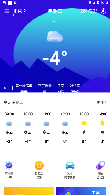 Screenshot_20231212-091355