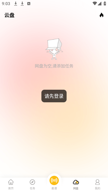 小白下载官方版