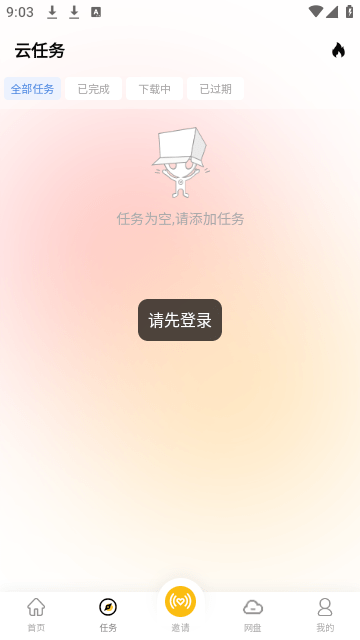 小白下载官方版