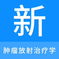 肿瘤放射治疗学新题库手机版