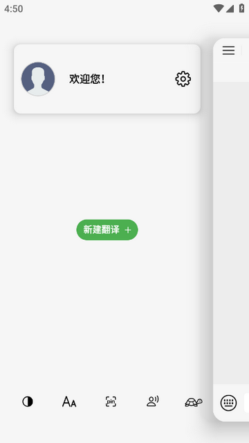 藏汉翻译君官方版