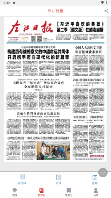 在崇左