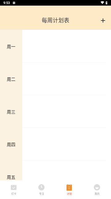 晨起行路最新版