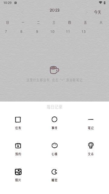 可萌日记免费版