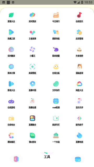 Screenshot_20231212-105355