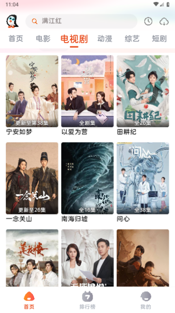 企鹅影视2024最新版