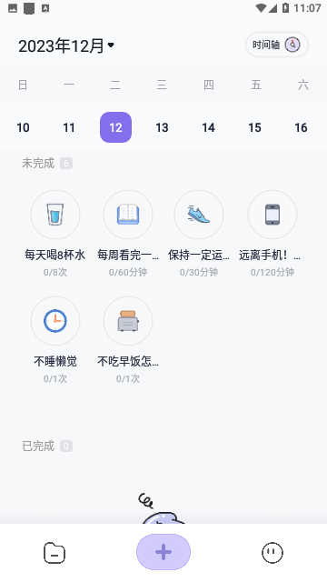 Screenshot_20231212-110745