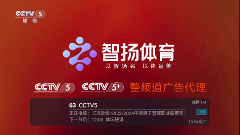 云畅TV